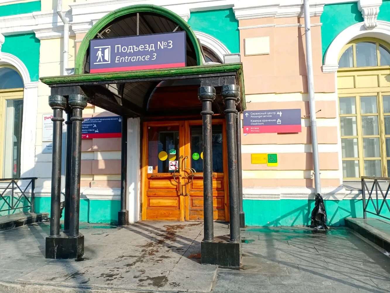 Иркутск жд вокзал 3 подъезд. Жд вокзал иркутск новый. Ул. Иркутск-пассажирский ул. Иркутск пассажирский ул челнокова 3 1.