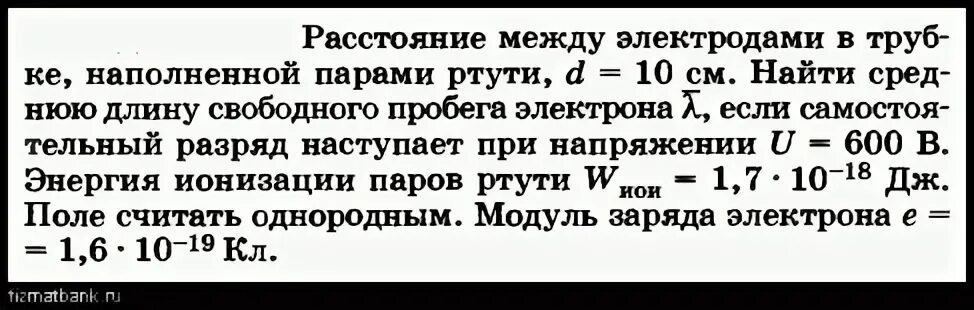 Расстояние между электродами