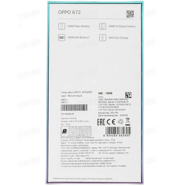 Oppo a58 8 128gb. Oppo a 91 серийный номер. oppo a5 imei. серийный номер oppo a9. oppo a72 128gb характеристики.