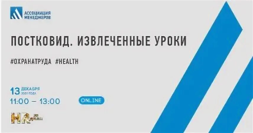 Извлеченные уроки проекта