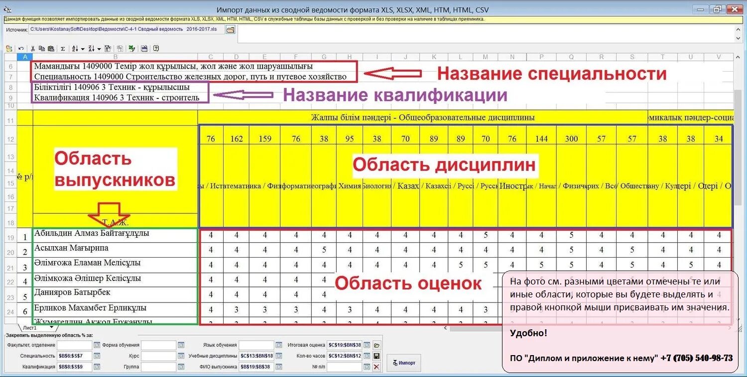 Ведомости формат. Ведомость держателей подлинников гост 19 пример. Ведомость заработной платы таблица excel. 601. 106.