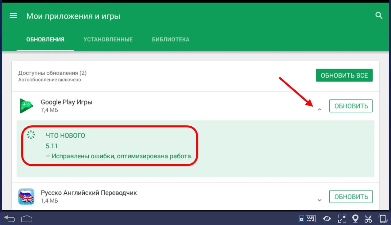 Обновление приложения. Обновите приложение. Мои обновления приложений. Доступны обновления в приложении. Показать обновленные приложения