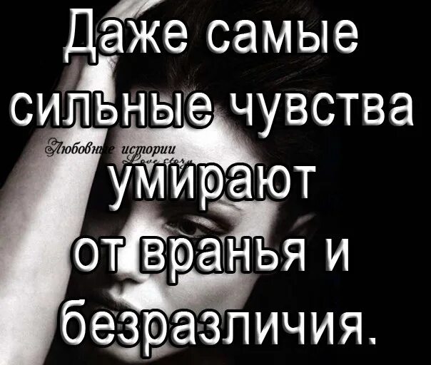 Афоризмы старания женщины. Равнодушия будет достаточно. Хотите потерять женщину равнодушия вполне. Равнодушие хотите потерять женщину. Если покажешь эмоцию умрешь как называется