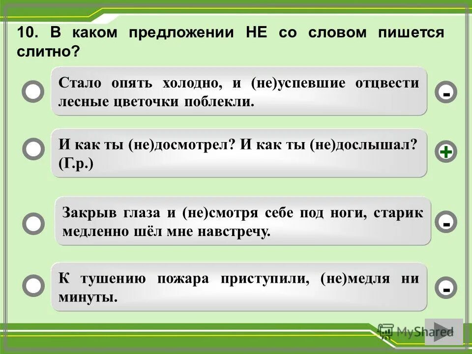 Предложения со словом давно. Предложение со словом м. Предложение со словом. Предложение со словом не. Предложение со словом словом.