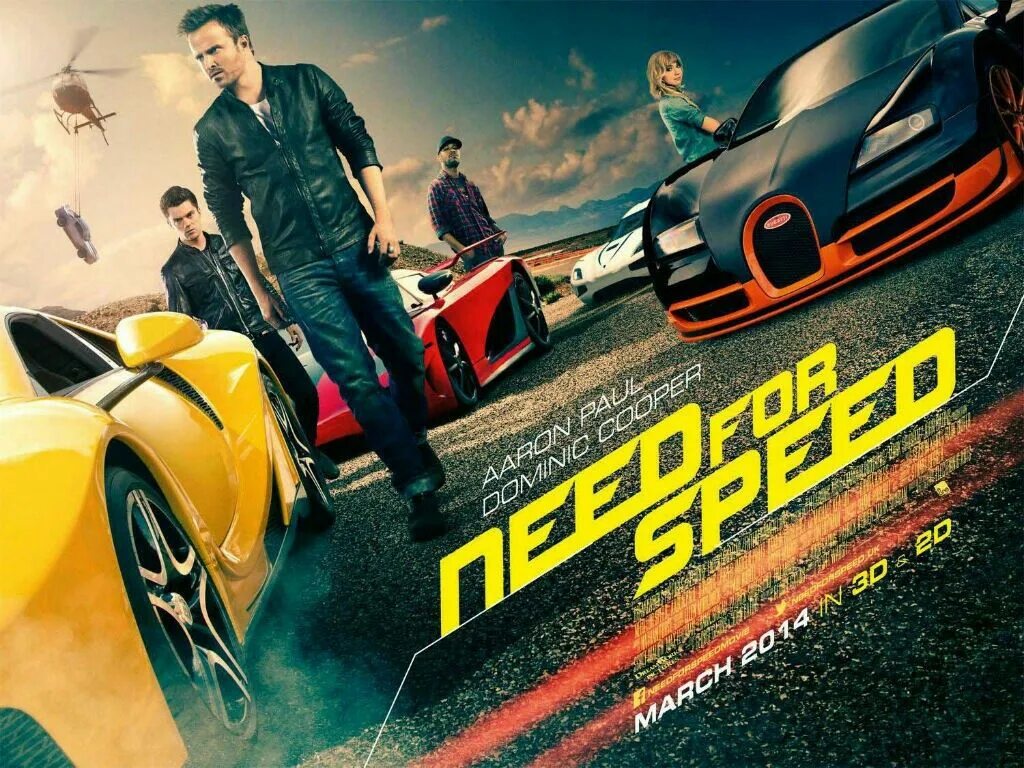 Car poster. Доминик Купер NFS. Need for Speed жажда скорости 2014.