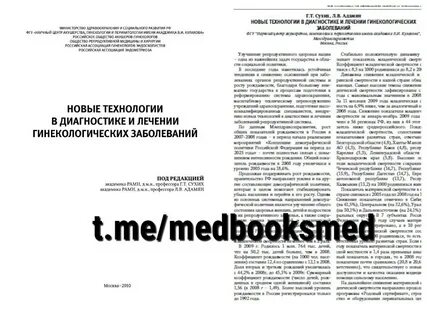 Приказ акушерство и гинекология 2020