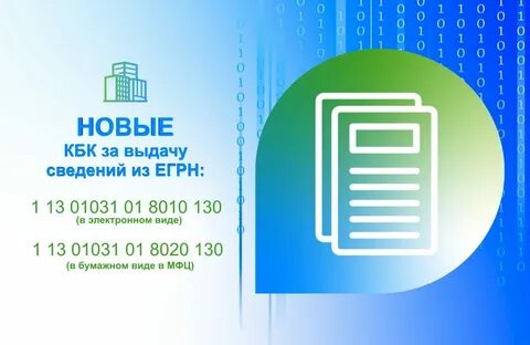 Егрн телефон