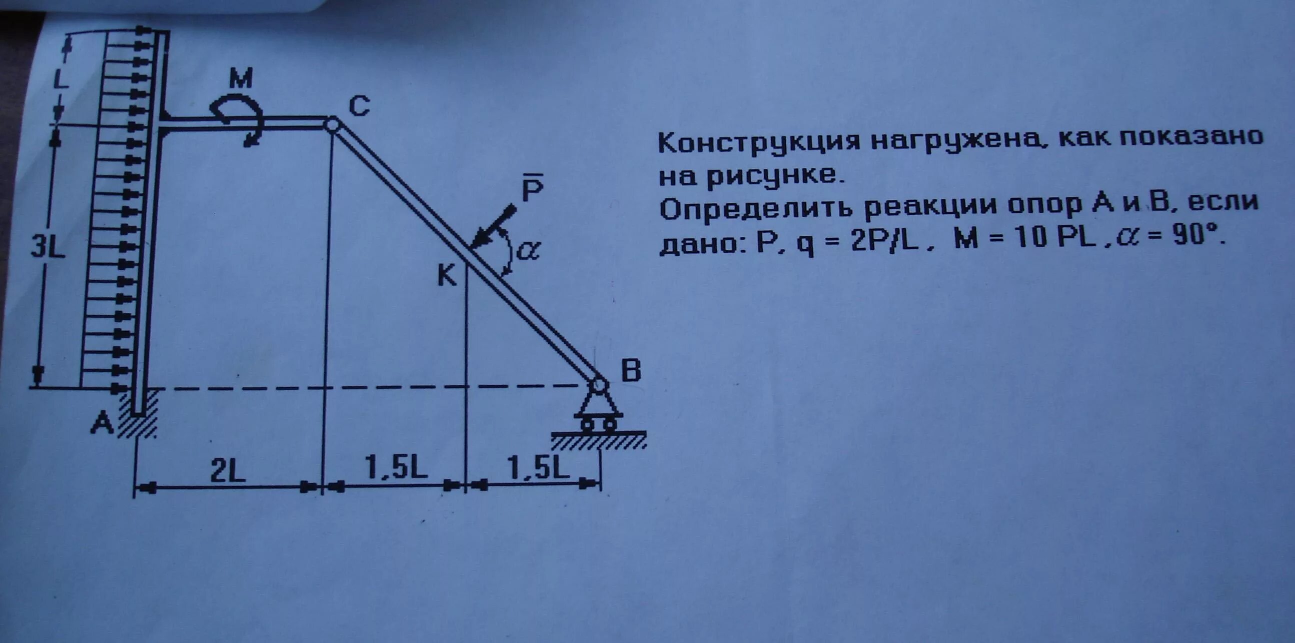 Определить реакции опор конструкции. Плоские конструкции термех. Как определить реакции опор. Реакции опор конструкции термех. Определение реакции конструкции