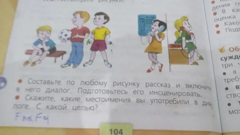 Составьте по любому рисунку текст