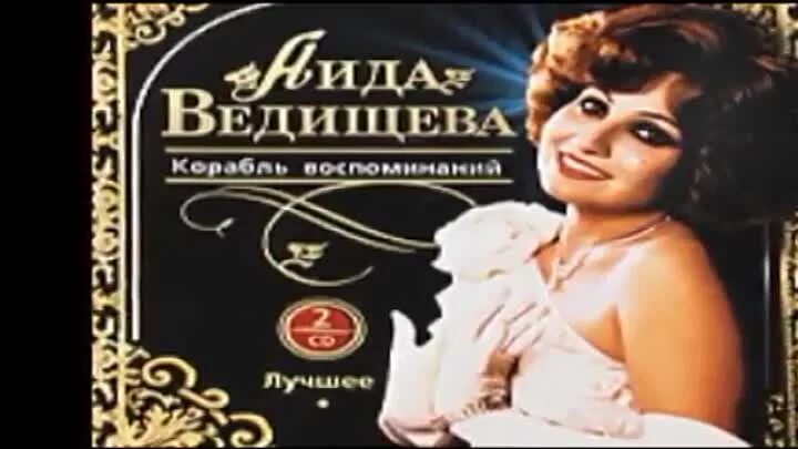 Хиты 70. Советская эстрада. Кружатся диски. Русская коллекция хиты 60 часть 2. Слушать сборник хитов 60 70.