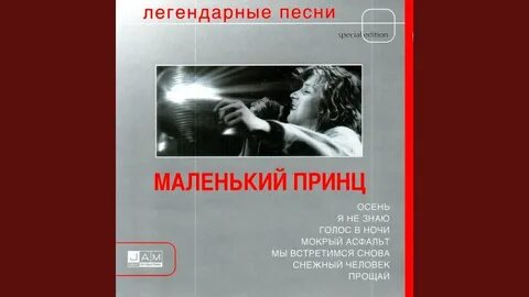 Мы встретимся снова слушать