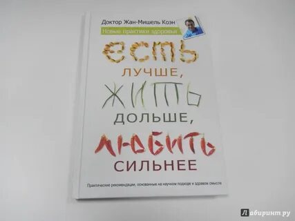 Обещаю больно не будет коэн