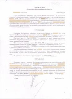 Устранение недостатков судебного решения дополнительное решение