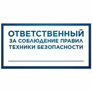 Ответственно подхожу к выполнению