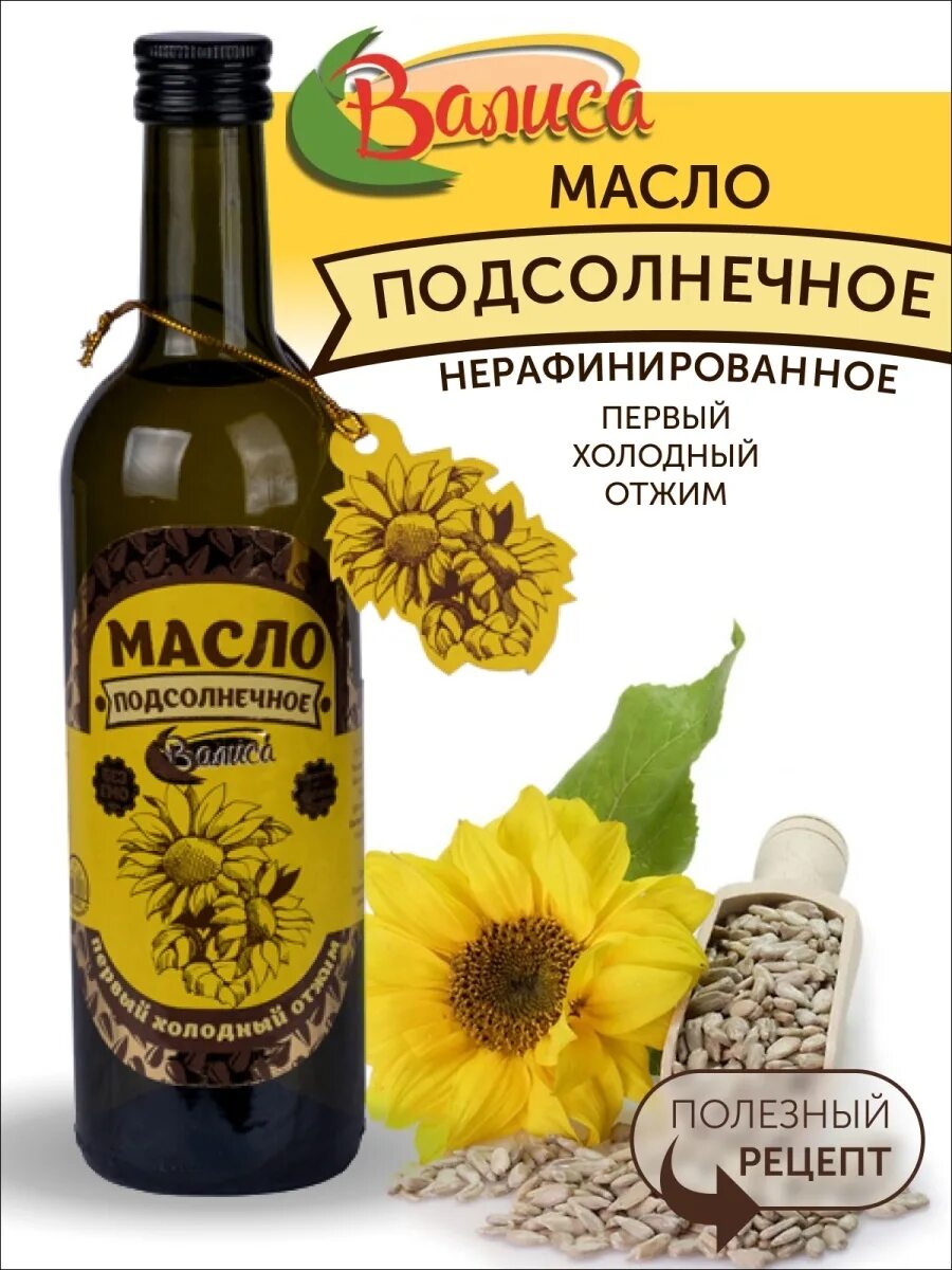 Масло подсолнечное в стеклянной бутылке. Масло растительное нерафинированное в стеклянной бутылке. Масло подсолнечное нерафинированное в стеклянной бутылке. Подсолнечное масло Валиса.