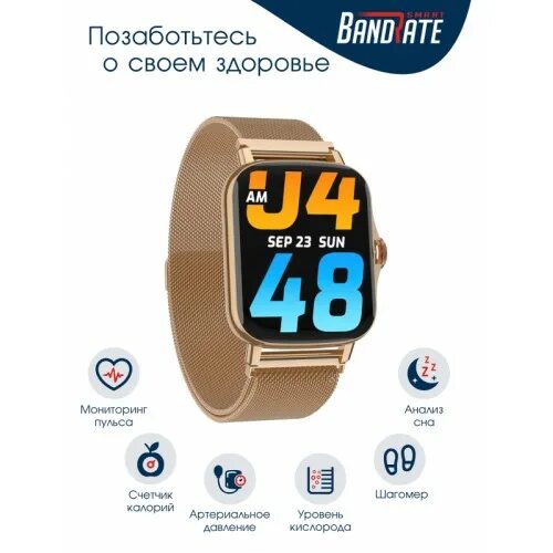 Смарт-часы Bandrate Smart brsfm0808sgr. Смарт-часы Bandrate Smart brst500500ggwb. Bandrate Smart brst500500ggwb на руке. Смарт-часы Bandrate Smart Bandrate Smart brst5555ggwb видио со стальным ремешком. Смарт часы bandrate отзывы