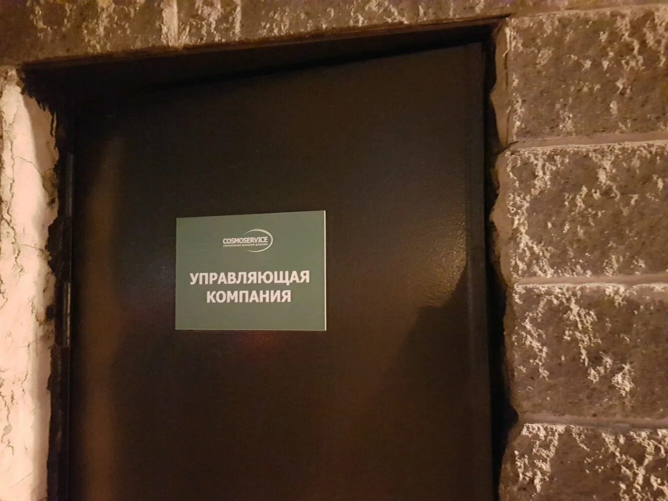 управляющая компания 1 санкт петербург. перспектива управляющая компания. ул. жкс кировского района. корпорация евротракт санкт-петербург.