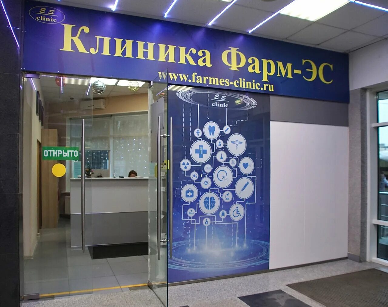 Планета здоровья домодедово привокзальная площадь. Фарм эс домодедово. Р-фарм зеленоград. Фарм эс домодедово. Фарм эс домодедово.