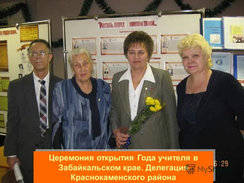 Краснокаменская средняя школа номер 4 учителя. Краснокаменского городского суда забайкальского края