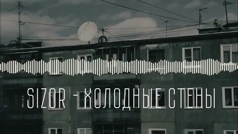 Sizor нечего