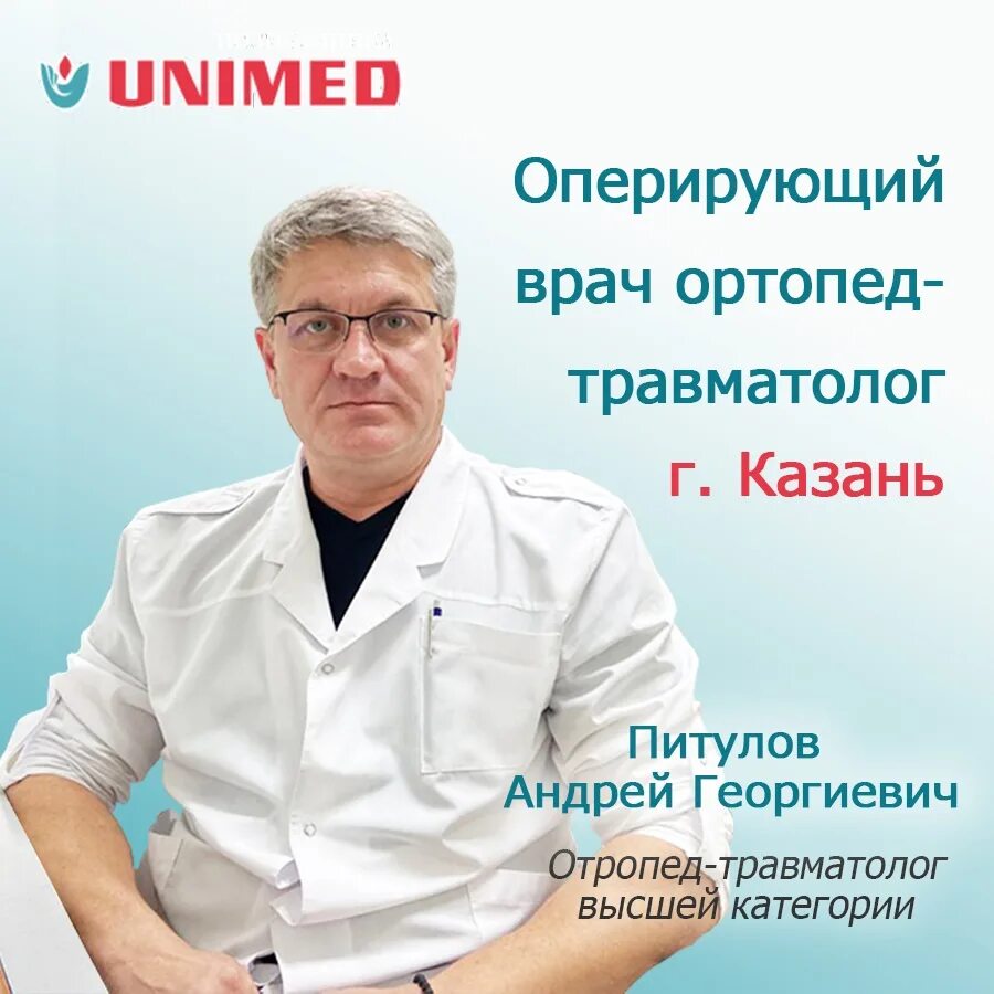 поликлиника травматология. травмпункт советского района г. адоратского 30а травмпункт. дежурный травмпункт казань. травмпункт 7 горбольница казань.