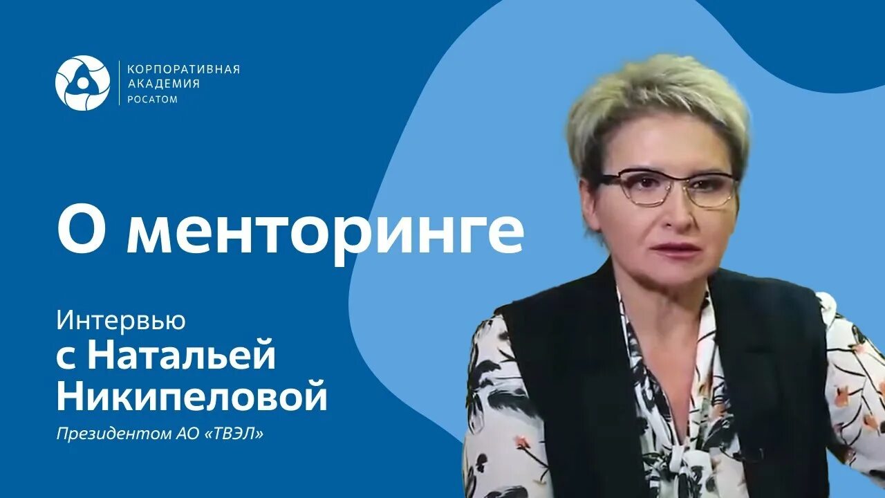 Никипелова росатом. Никипелова твэл. Никипелова росатом. Никипелова росатом. Никипелова росатом.