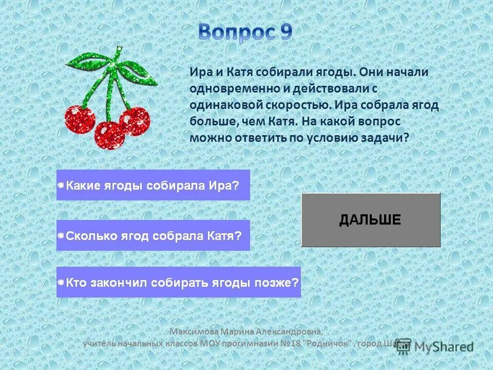 Девочка с земляникой. Катя собрала ягоды. Катя собрала ягоды. Женщина собирает ягоды. Катя собрала ягоды.