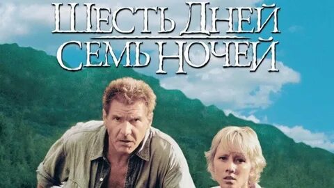 7 дней в июне 2
