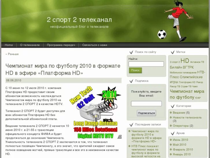 спорт 2 программа передач на неделю. программа телепередач нтв. программа телепередач на следующую неделю. газета телепрограмма. программа передач на сегодня.