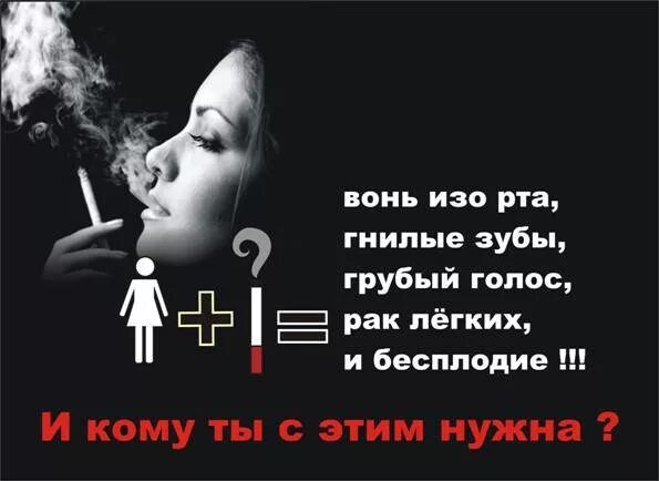 Грубый женский голос. Грубый голос у девушки. Цитаты про курящих девушек. Головная боль. Диана анкудинова.