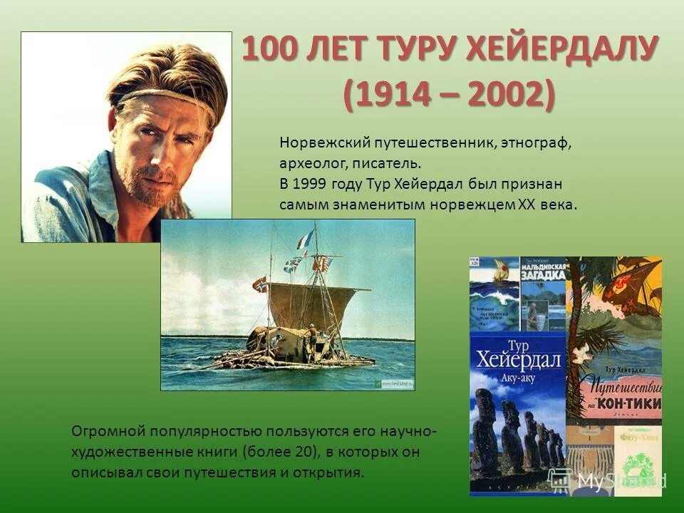 100 лет тур.