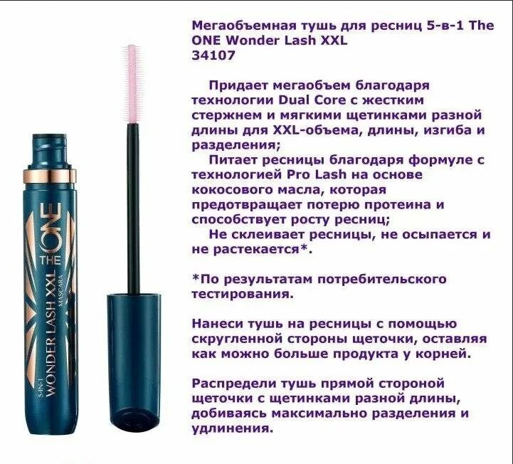 Тушь для роста ресниц. 40672 орифлейм тушь. тушь 5 в 1 орифлейм черная. тушь 5 в 1 орифлэйм. тушь орифлэйм 5 в 1 xxl.