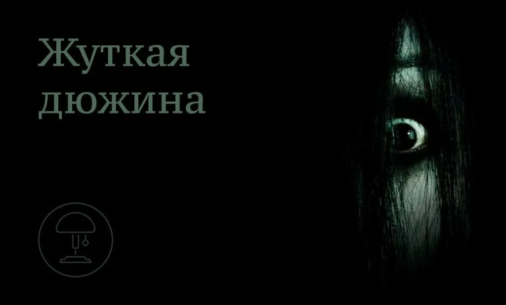 Читать книгу жутко