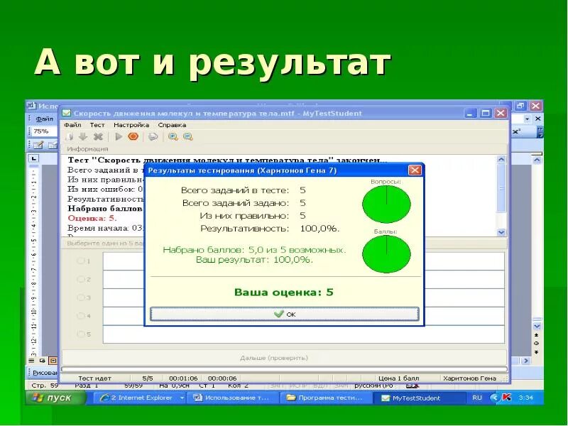 Тестирование программы. Тестирование по информатике. Тесты по информатике в программе. Тестирование программы фото.