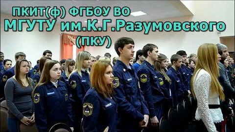 Мгуту пенза