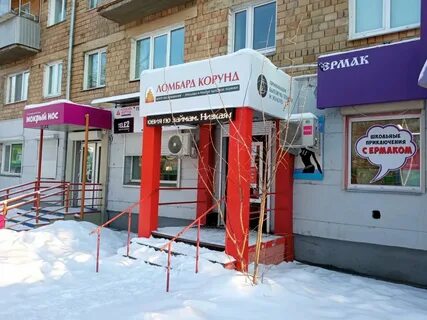 Ломбард красноярск