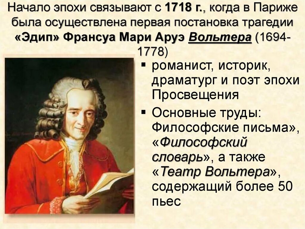 Разум в эпоху просвещения. Эпоха просвещения в европе. Движение просвещения. Идеалы эпохи просвещения. Девиз образования.