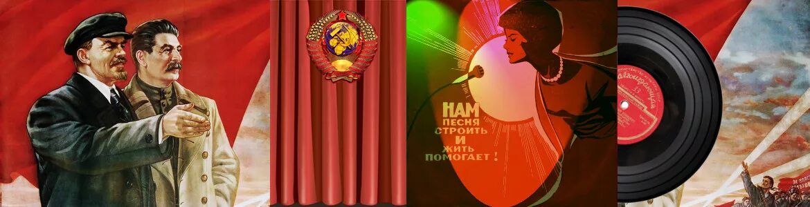 Стиль советских песен. Советская эстрада. Песни ссср. Песенники ссср. Легенды советской эстрады 70-80 годы.