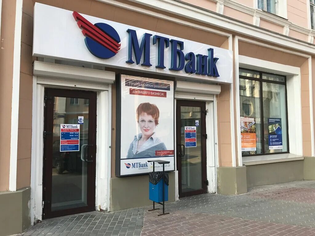 Банки в гомеле на сегодня все. Гомель проспект ленина 29. Банки в гомеле на сегодня все. Мтбанк гомель. Бта банк логотип.