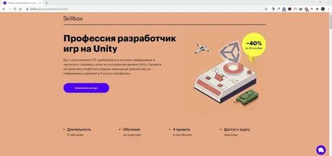 Курсы разработки на юнити