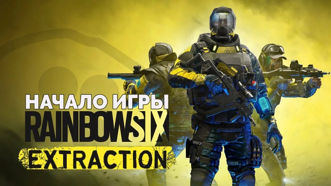 Tom clancy s extraction. Rainbow six extraction. rainbow six siege quarantine. rainbow six siege эвакуация. tom clancy&#039;s rainbow six siege xbox one обложка.