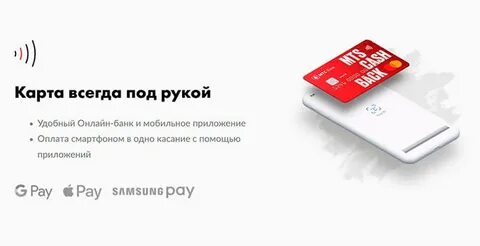 Карта скидка везде