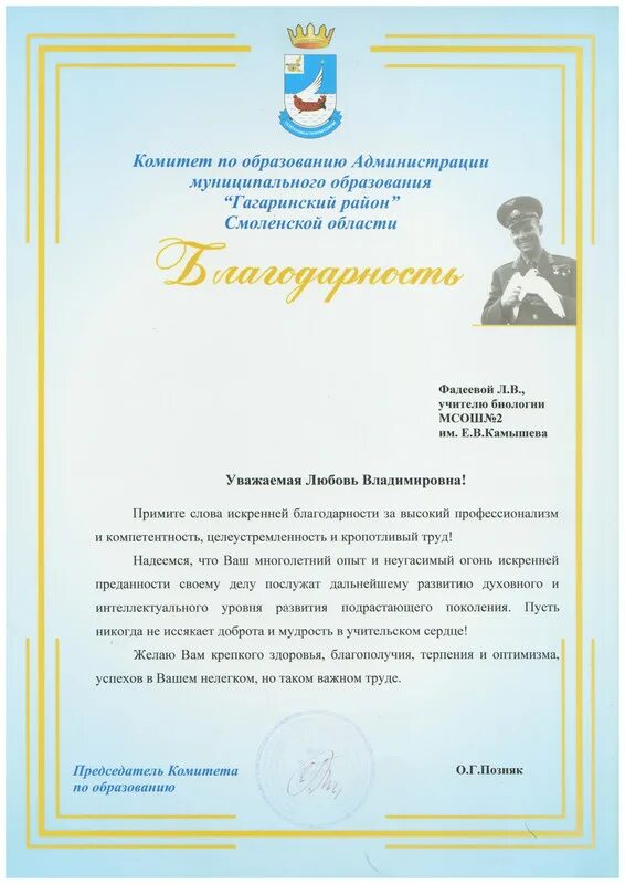 Благодарим за профессионализм. Благодарность бабушке за активное участие в жизни класса. Благодарность за профессионализм. Благодарственное письмо судебным приставам образец. Приволжский институт повышения квалификации.