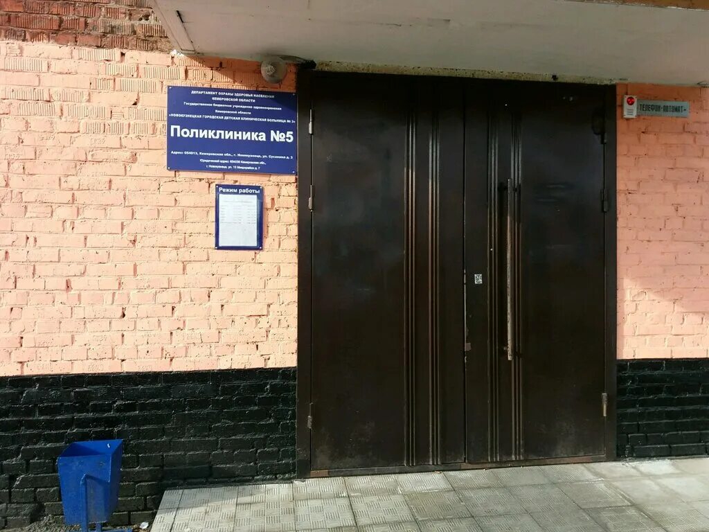 красноярская межрайонная детская клиническая больница №5. детский поликлиника 5. детская улица, 5. ул детская 5а. панорама кутузова 89а.