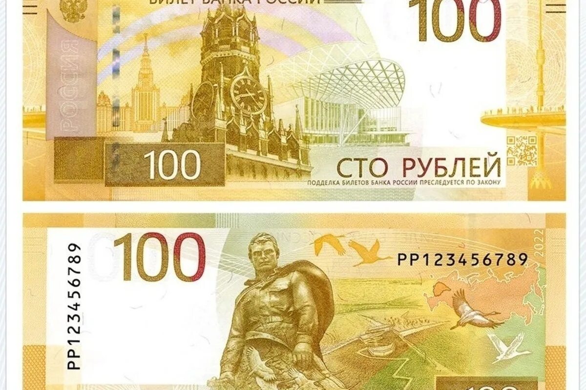 Купюра 100 рублей. Новую купюру номиналом 100 рублей. Банкнота 100 рублей. 100 Рублевая купюра. Новые деньги б