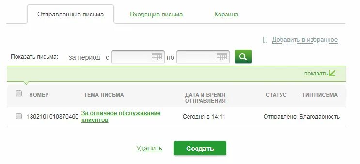 Номер телефона круглосуточного номера сбербанка. Номер телефона Сбербанка. Номер оператора Сбербанка.