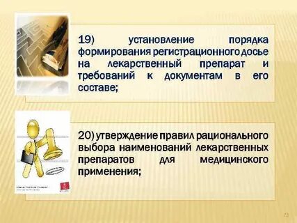Регистрационное досье