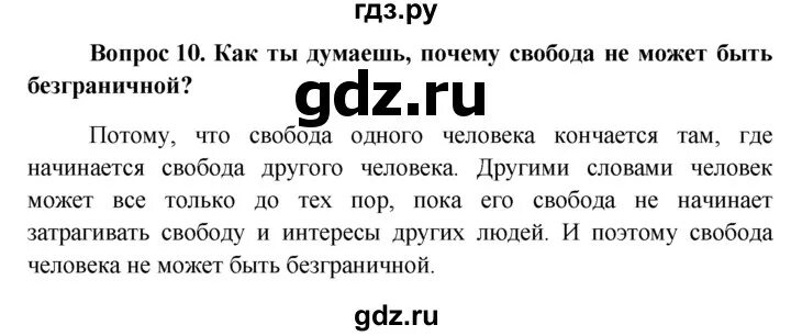 Боголюбов обществознание 10 ответы. Боголюбов обществознание 10 ответы