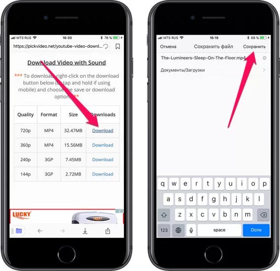Сохрани айфон. Как ютуб сохранить. Куда сохраняются видео с ютуба на айфон. Как сохранить видео из ютуба. Куда скачиваются видео на айфоне.