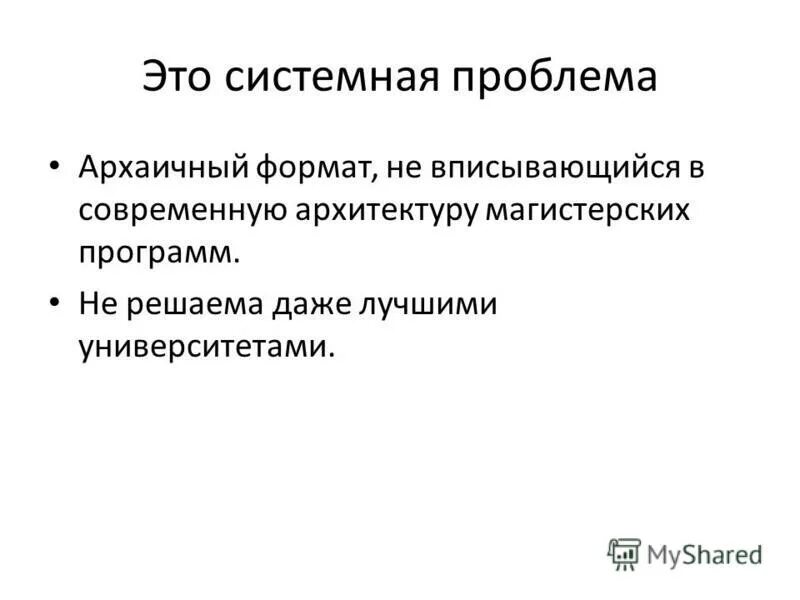Обнаружено системных проблем. Системные проблемы это. Ошибка при при запуске приложений. Этапы прикладного системного анализа. Обнаружено системных проблем.